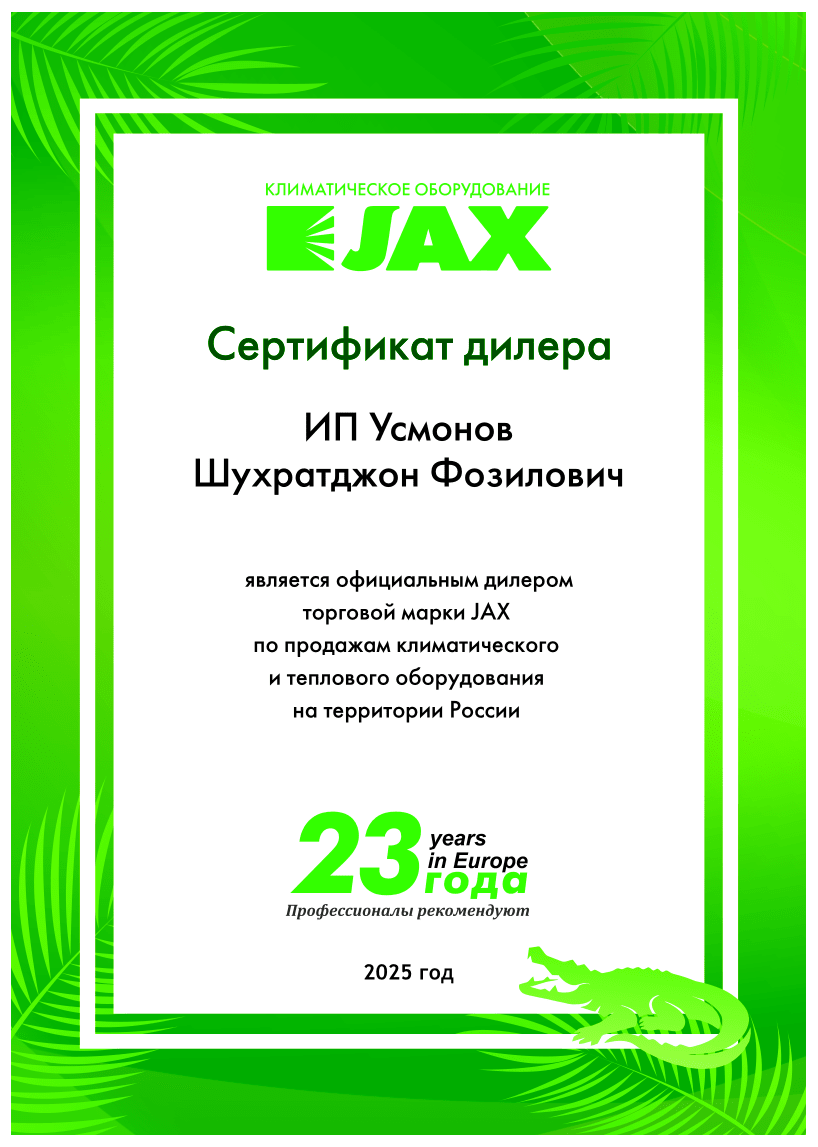 Jax
